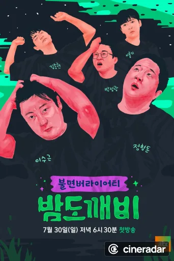 Night Goblin