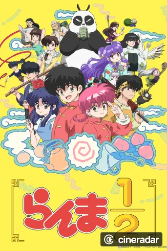 Ranma1/2