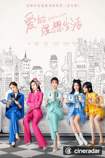 Brilliant Girls