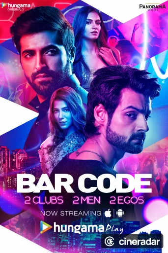 Bar Code