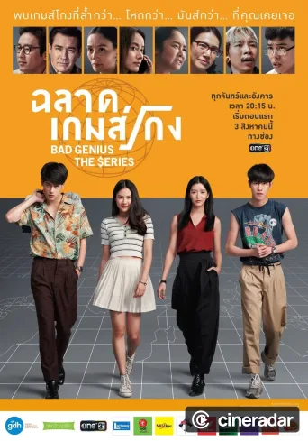 Bad Genius: The Series