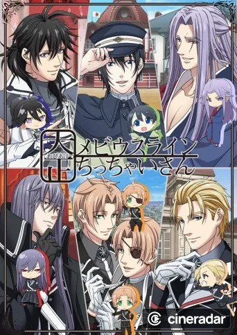 Taisho Mebiusline Chicchaisan