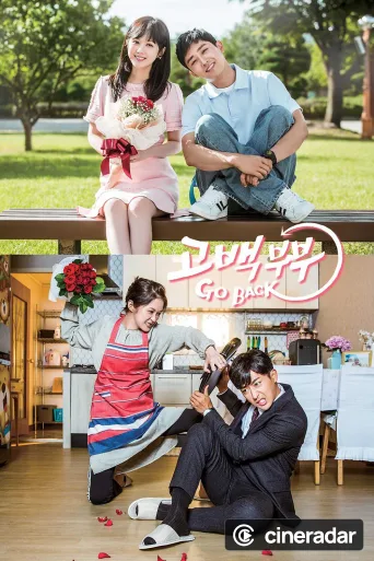 고백부부