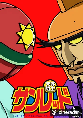 Astro Fighter Sunred