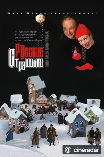 Russian Horror Stories