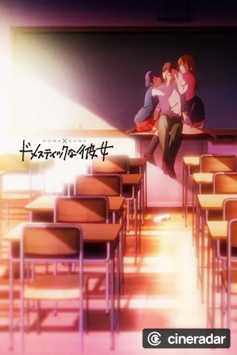 Domestic Girlfriend