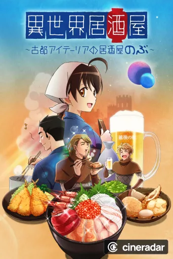 Isekai Izakaya: Japanese Food from Another World