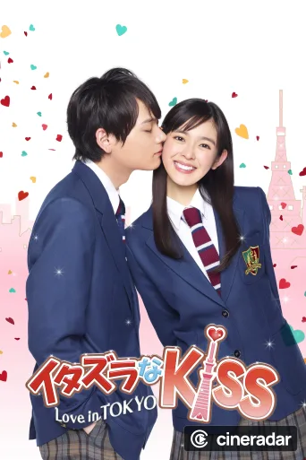 Baiser malicieux: l'Amour à Tokyo