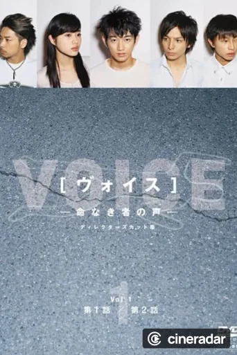 Voice