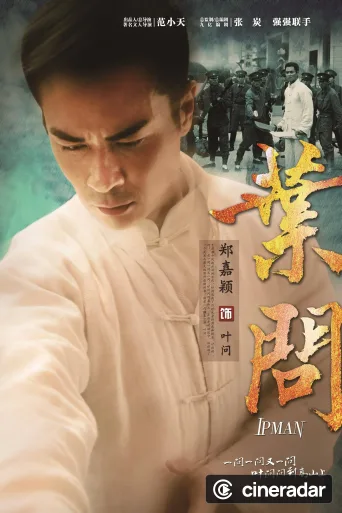 Ip Man