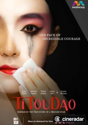 Titoudao: Inspired By The True Story Of A Wayang Star