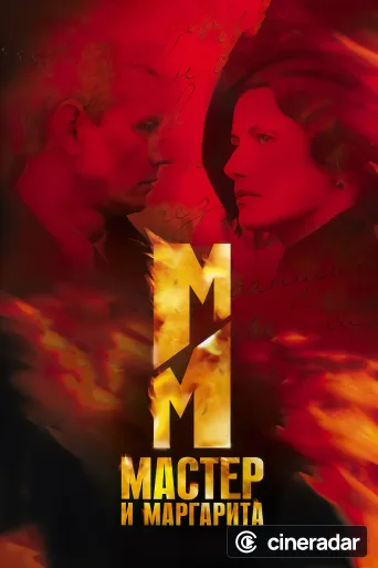 Master i Margarita