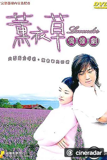 Lavender