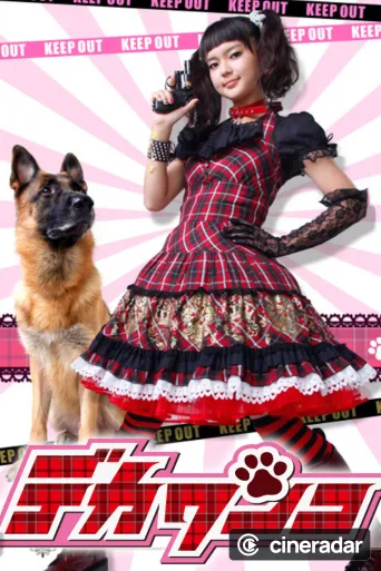 Deka Wanko