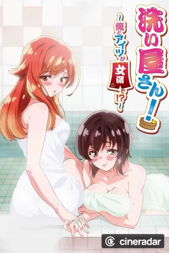 Araiya-san!: Ore to Aitsu ga Onnayu de!?