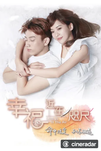 幸福，近在咫尺