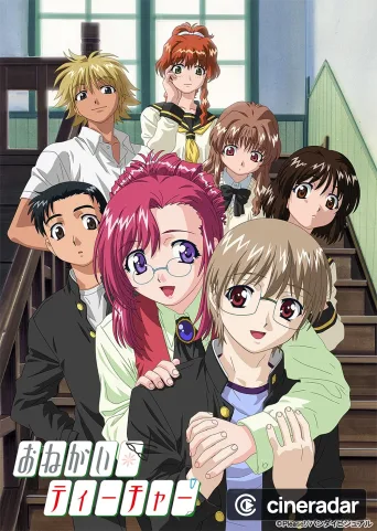 Onegai Teacher