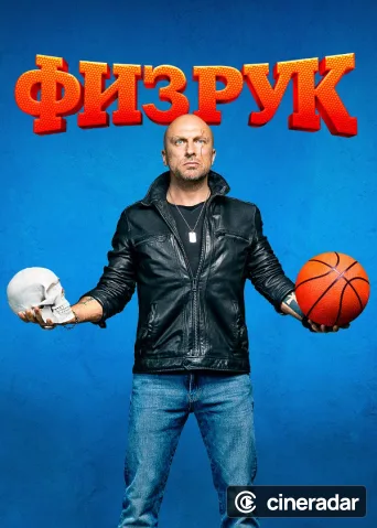 The Coach
