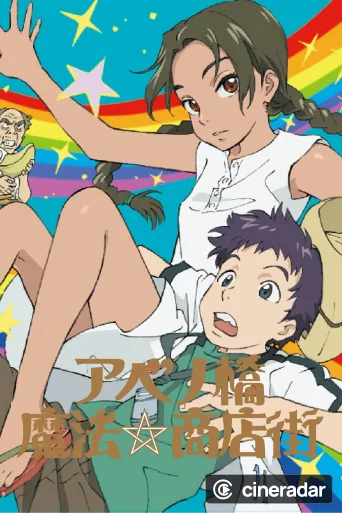 Abenobashi
