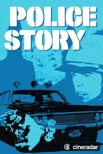 Police Story