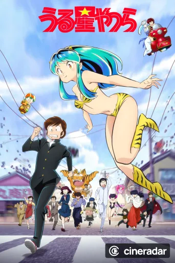 Urusei Yatsura