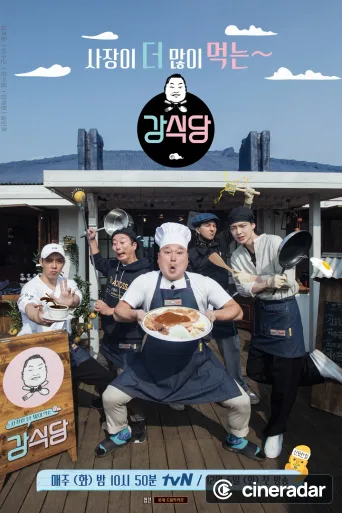 Kang's Kitchen