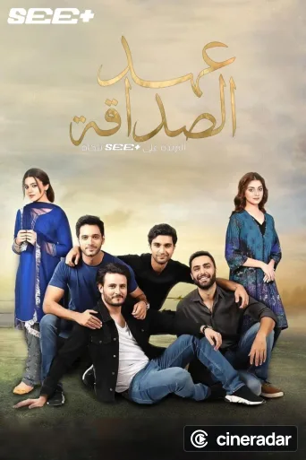Ehd e Wafa
