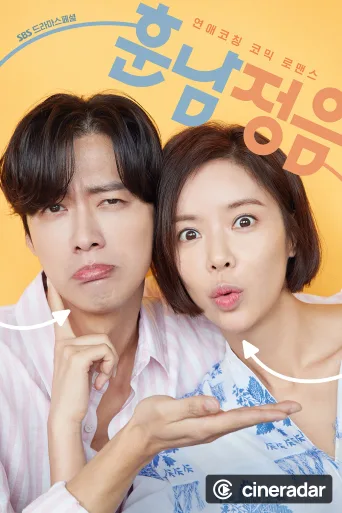 훈남정음