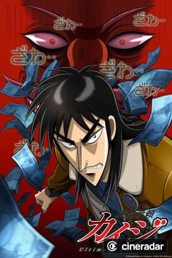 Kaiji