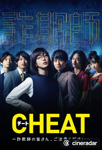 Cheat