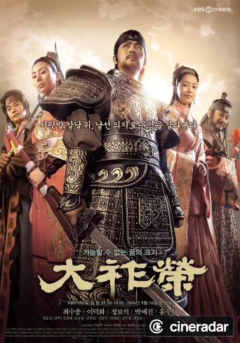 The King Dae Joyoung