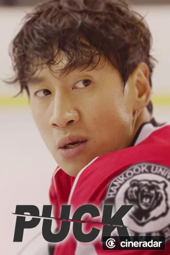 Puck!