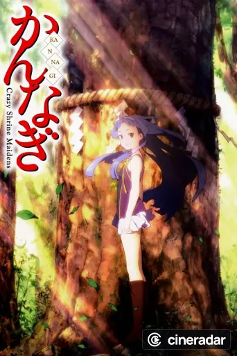 Kannagi: Crazy Shrine Maidens