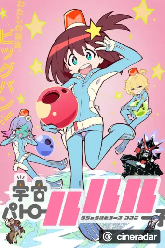 Space Patrol Luluco