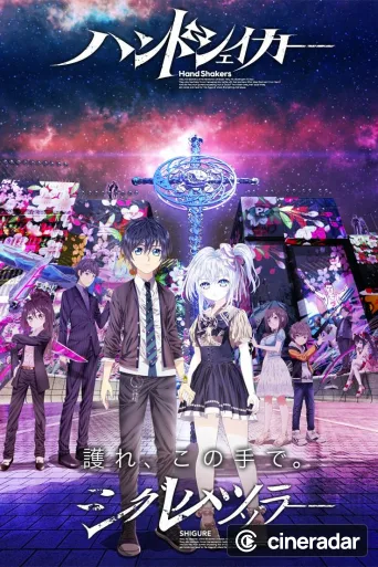 Hand Shakers