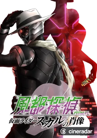 Fuuto PI: The Portrait of Kamen Rider Skull