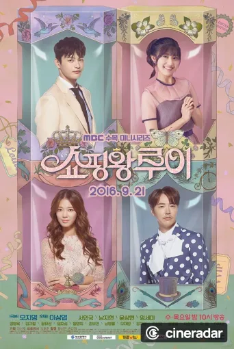 Shopping King Louie