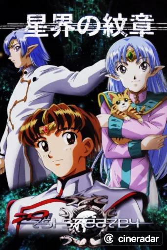 Seikai no Monshou