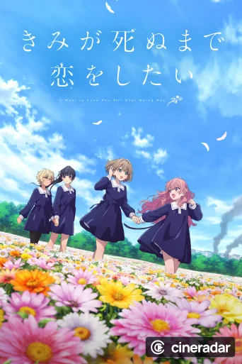 Kimi ga Shinu made Koi wo Shitai