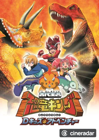 Dinosaur King