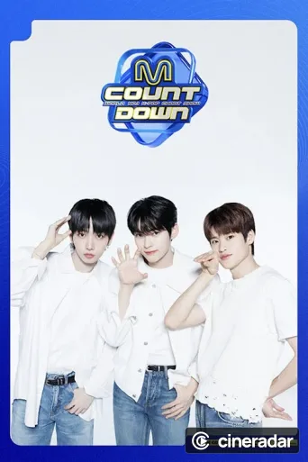 엠카운트다운