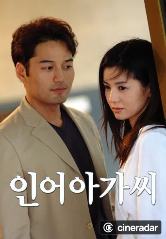인어 아가씨