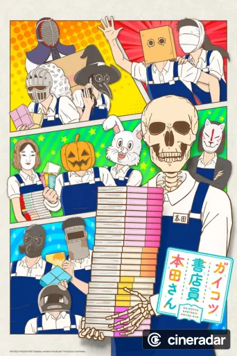 Gaikotsu Shotenin Honda-san