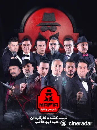 Mafia Nights 2