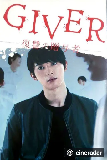 Giver: Revenge's Giver