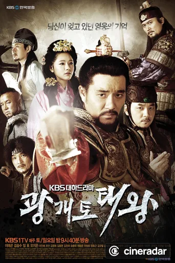 Gwanggaeto, The Great Conqueror