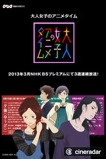 Otona Joshi no Anime Time