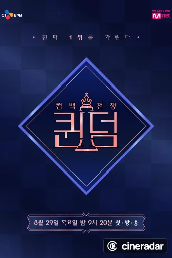 Queendom