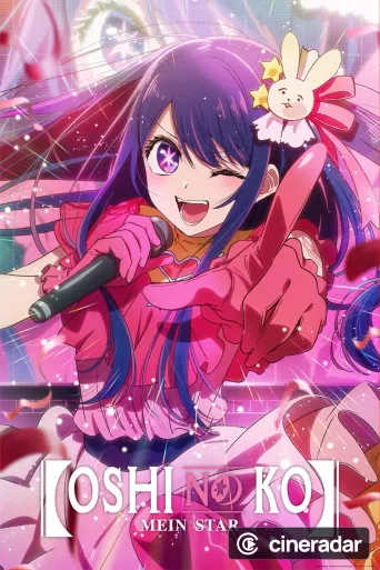 【OSHI NO KO】