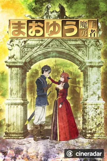 Maoyu: Archenemy & Hero